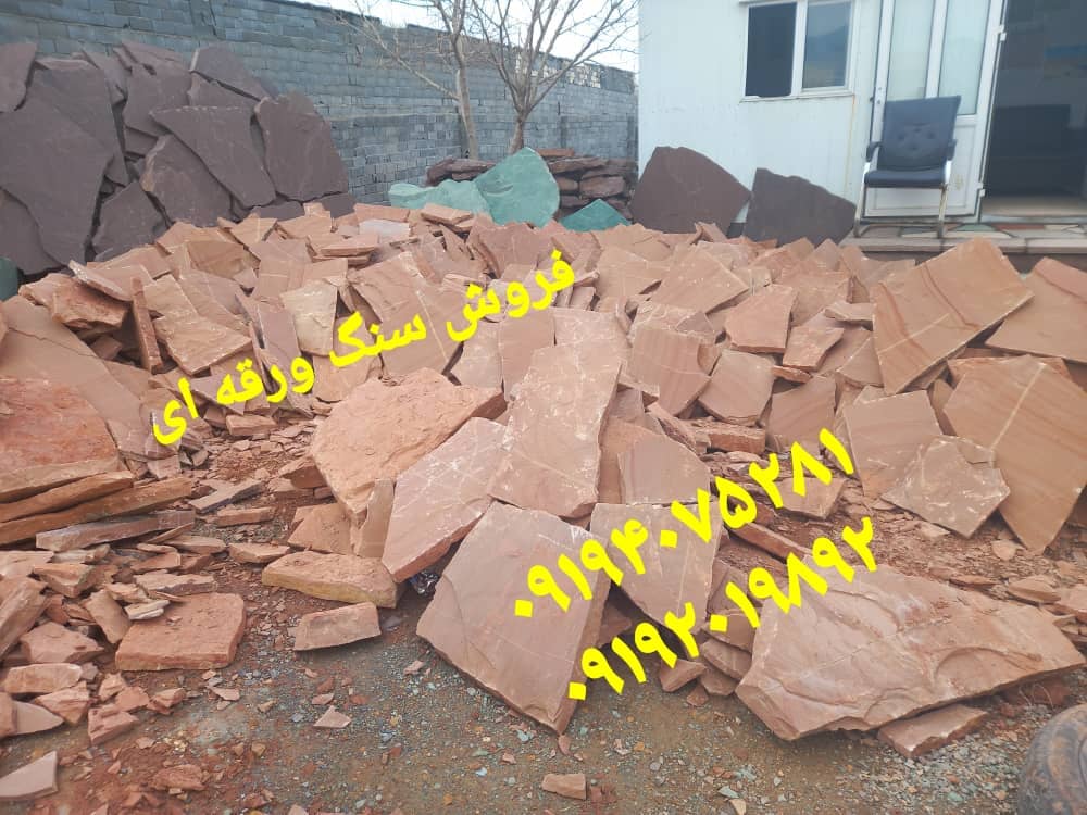 پیمانکاری سنگ های طبیعی اجرای سنگ ورقه ای