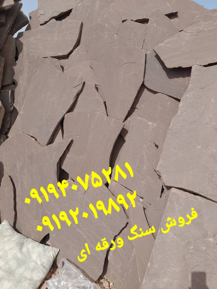 پیمانکاری سنگ های طبیعی اجرای سنگ ورقه ای